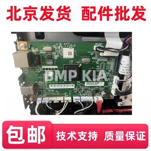 适用 奔图M7105DN主板 扫描头 纸盒 面板 加热组件 电源板