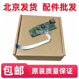 适用全新 惠普HP P1106主板 HP P1108主板惠普1108 接口板 打印板