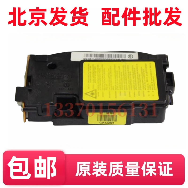 适用惠普HP 108A 103A 136A激光器 103W 108W 136W 138PNP 激光盒 - 实物图