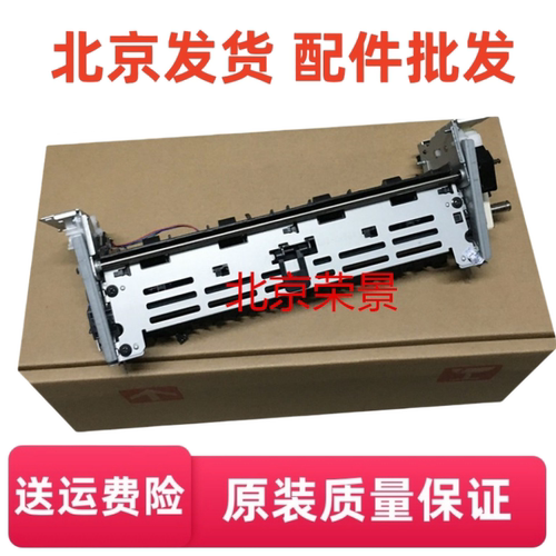 适用 佳能LBP6300dn D1380 MF5870 6650加热组件 定影器组件