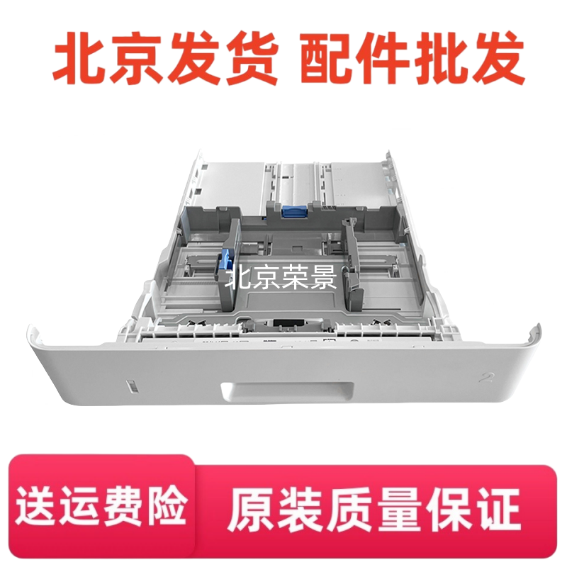 适用全新 惠普 HP403DN M402 405DN M403 M426 M427 M429FDW 纸盒