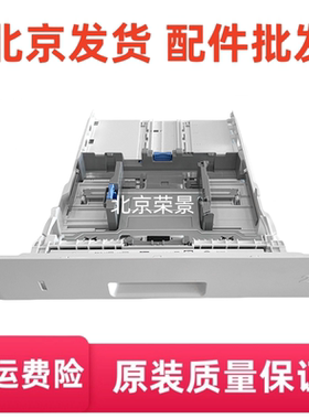 适用全新 惠普 HP403DN M402 405DN M403 M426 M427 M429FDW 纸盒