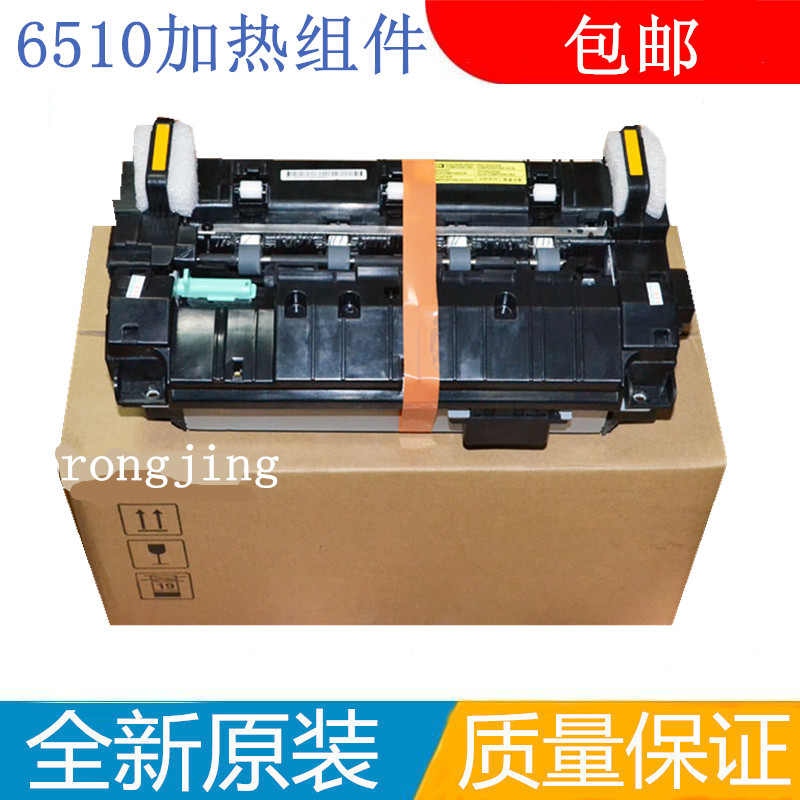 适用于 三星ML-5510ND 6510ND ML6512 5512定影组件 加热组件