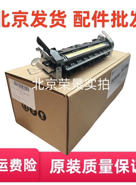 适用于 惠普HP1007 1008 1213 1136 1106 1108 加热组件 定影组件