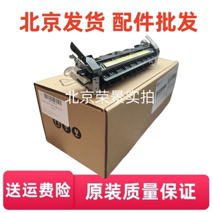 1213 1136 1106 适用于 加热组件 1008 1108 定影组件 惠普HP1007