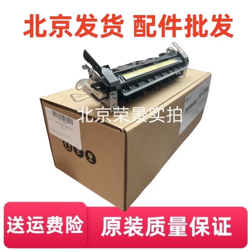 适用于 惠普HP1007 1008 1213 1136 1106 1108 加热组件 定影组件