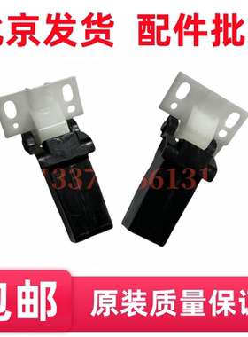 适用佳能MF623/MF628cw输稿器支撑架MF8230Cn/MF5950dw合页