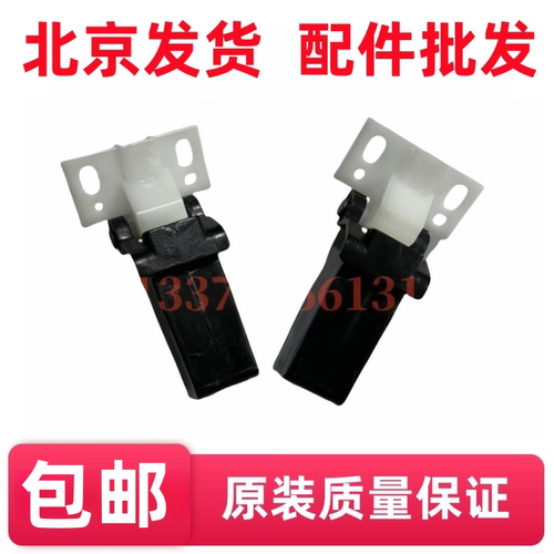 适用佳能MF623/MF628cw输稿器支撑架MF8230Cn/MF5950dw合页
