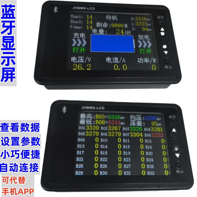 蓝牙显示屏保护板助手无线连接