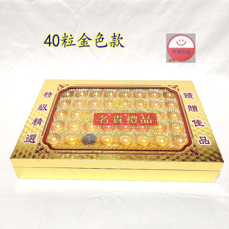 元贝瑶柱玛卡小鲍鱼大蚝士包装礼品盒陈皮橘红干货颗粒状包装专用