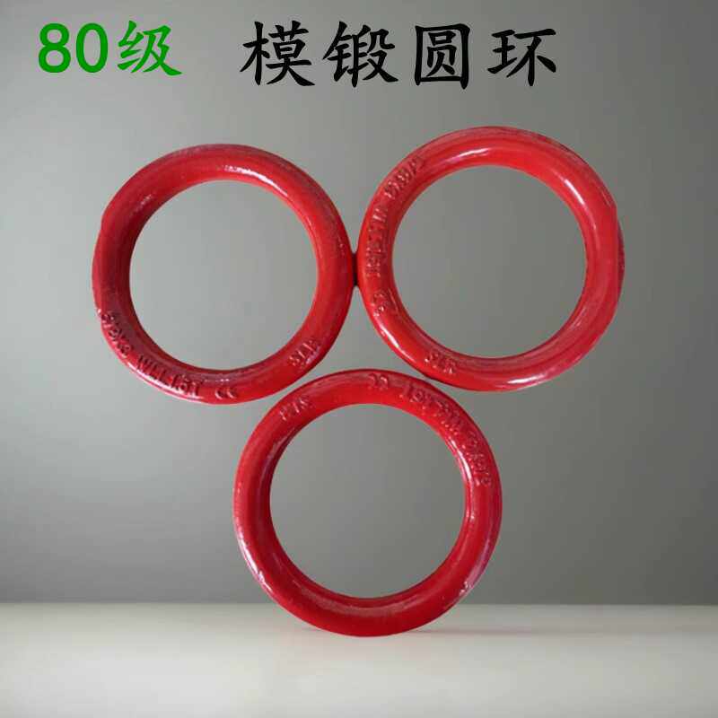 包邮起重吊环高强度模锻圆环强力环合金钢圆形环加大连接环吊索具