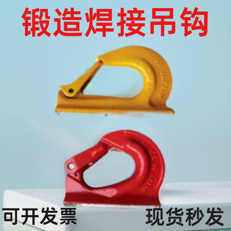 G80级焊接起重吊钩挖掘机铲斗D型焊接环小松油挖土机挂钩拖钩吊钩