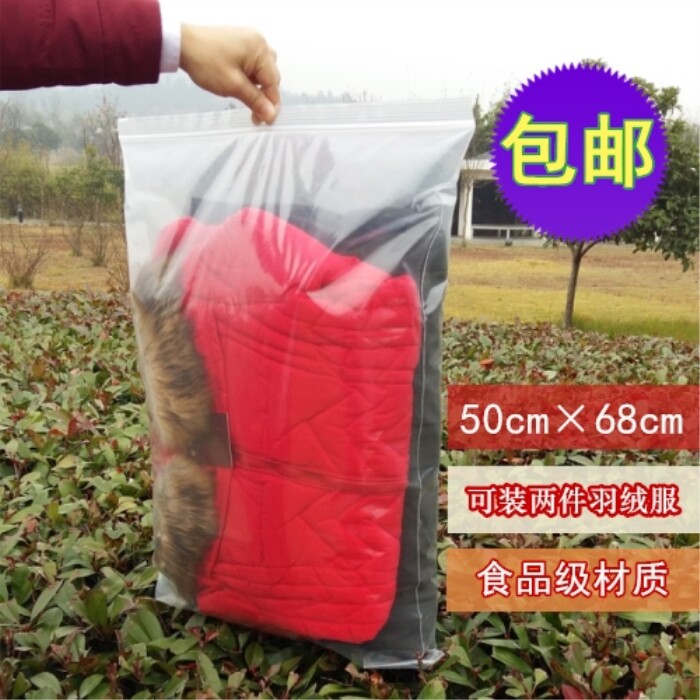 透明自封袋塑料密封袋加厚大号拉条式封口袋食品级夹链包装收纳袋