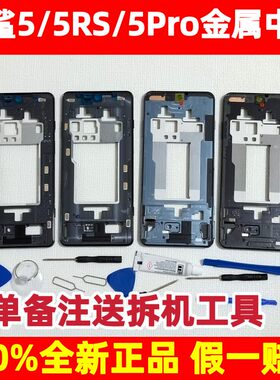 全新原装黑鲨金属边框外壳