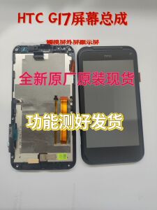 HTCG17全新原装原厂屏幕X515MEVO3D液晶总成带框外屏显示屏触摸屏