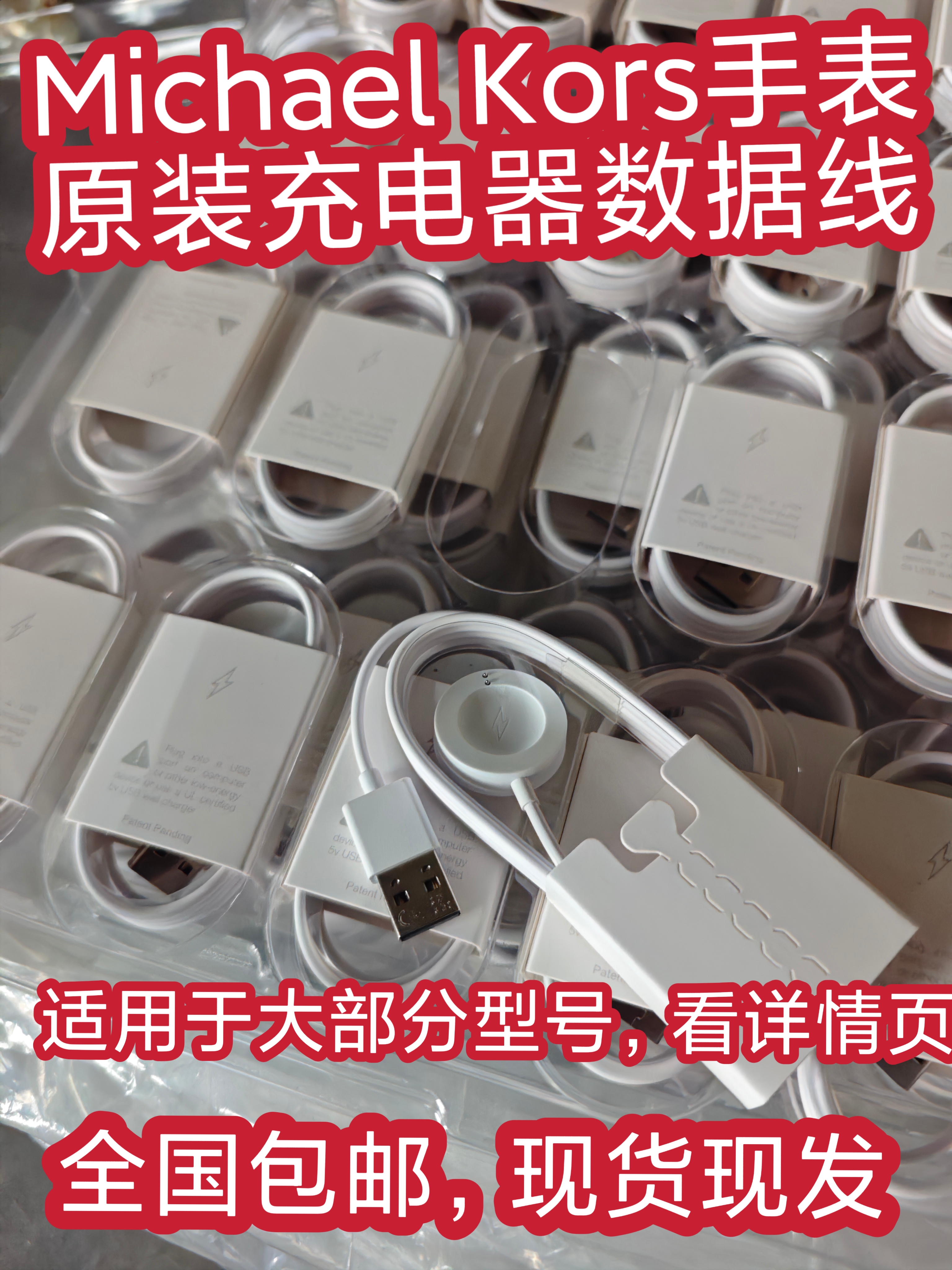 适用 智能手表Michael Kors MKT5087 MKT5069充电线MKT5063充电器