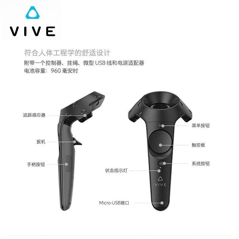 HTC vive手柄无线控制器智能眼镜一代操控手柄虚拟头盔