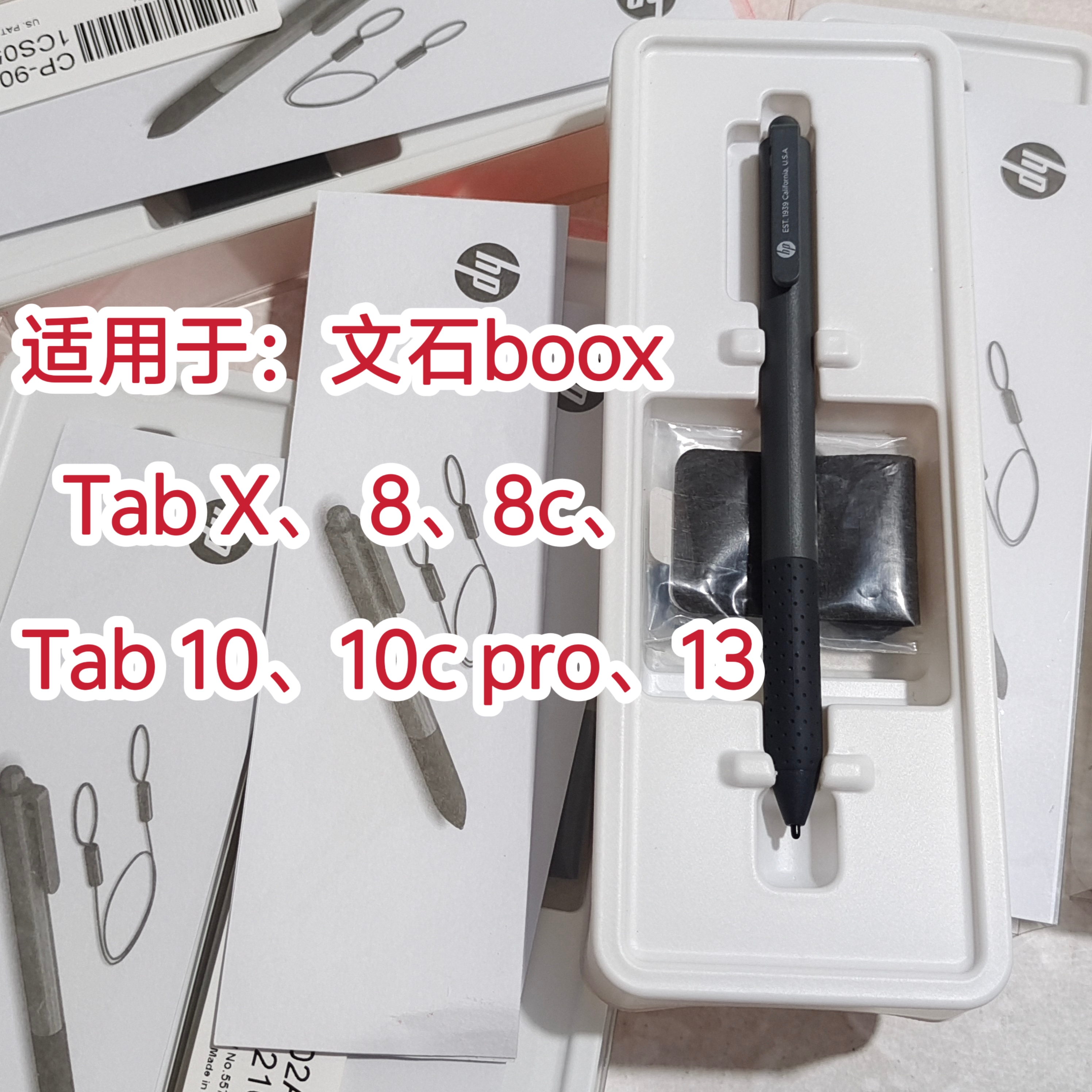 适用文石BOOX电磁手写笔Note5+/Tab1Oc/Tab1O/Tab13触控笔橡皮擦