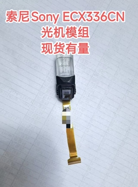 ECX336索尼Sony0.23寸高亮度OLED微显示AR头盔光机模组现货有量