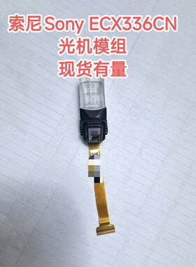ECX336索尼Sony0.23寸高亮度OLED微显示AR头盔光机模组现货有量