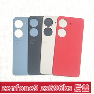适用于华硕 zenfone9 zs696ks 原装全新后盖电池盖背盖磨砂外壳