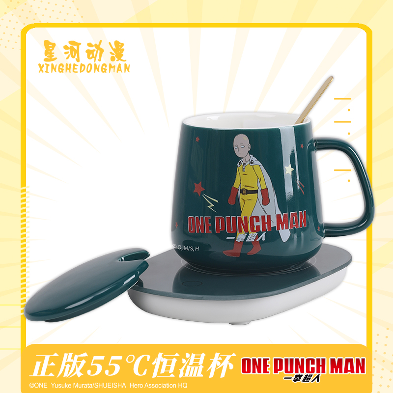 现货 一拳超人 埼玉老师 马克杯 恒温加热 牛奶 陶瓷水杯