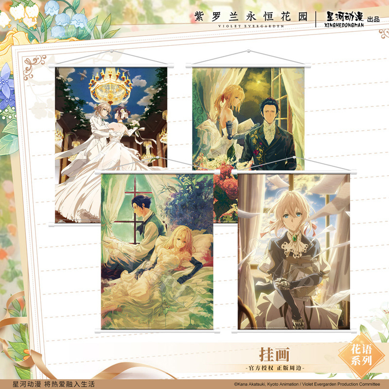星河动漫 紫罗兰永恒花园 薇尔莉特 周边 花语系列 挂画 墙上装饰