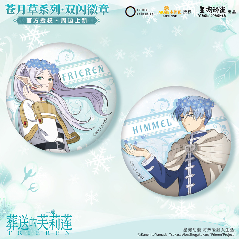 星河动漫葬送的芙莉莲魔法系列芙莉莲辛美尔镭射票摆件动漫周边