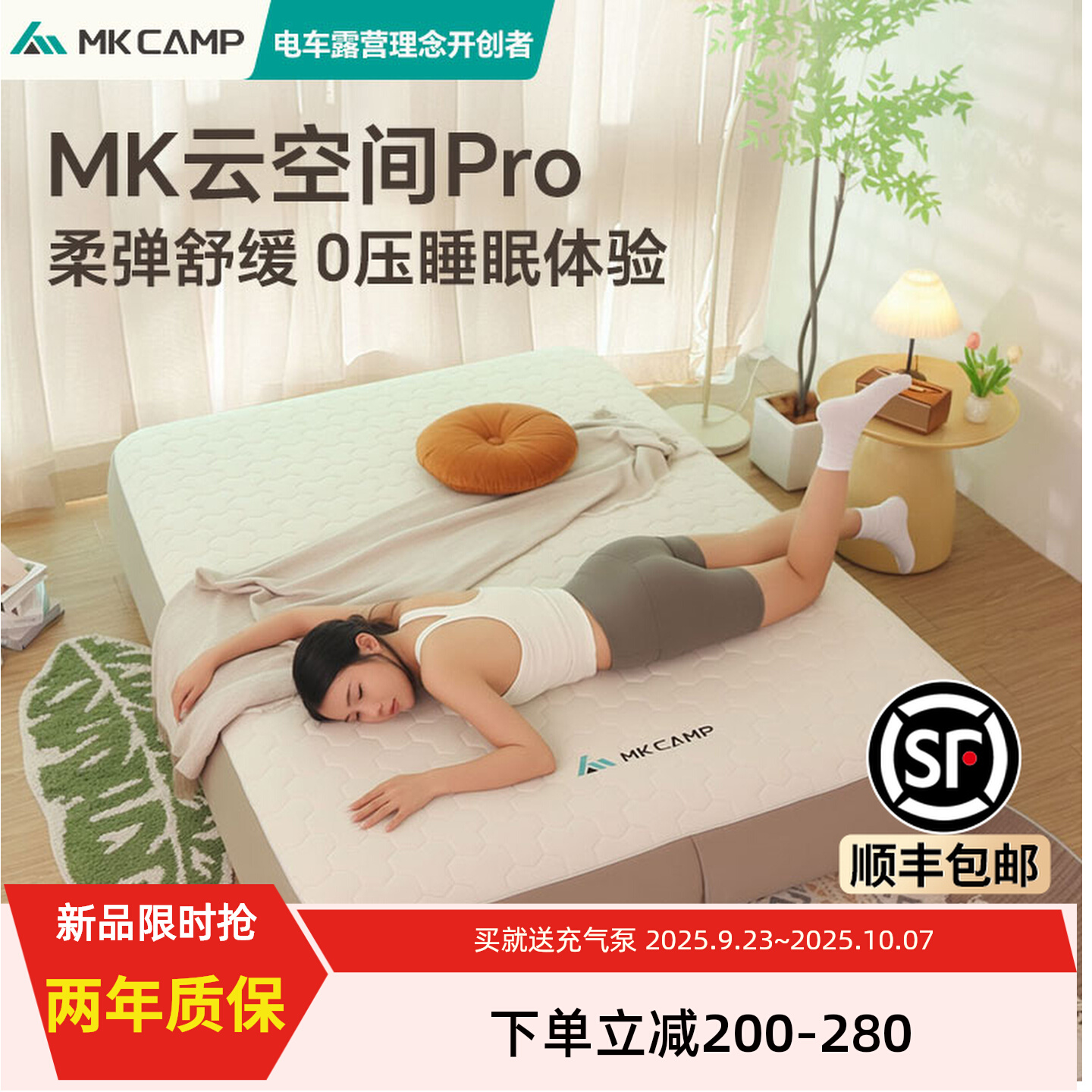 MKCAMP云空间Pro拉丝充气床户外露营床舒适单双人家用三人弹丝床