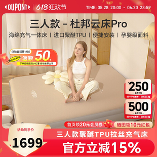 杜邦云床Pro三人款TPU拉丝充气床垫户外露营打地铺全自动气垫床