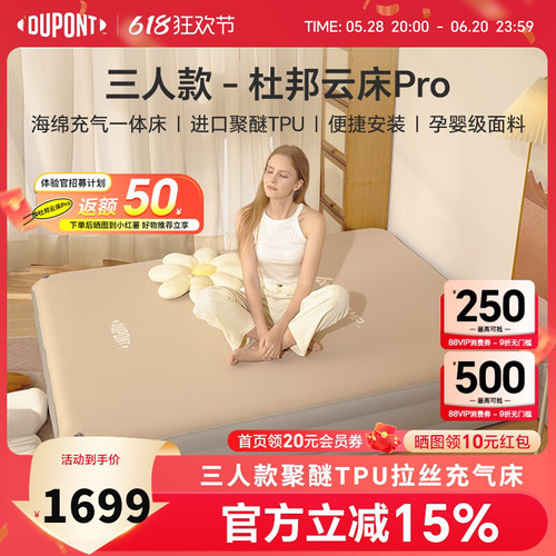 杜邦云床Pro三人款TPU拉丝充气床垫户外露营打地铺全自动气垫床