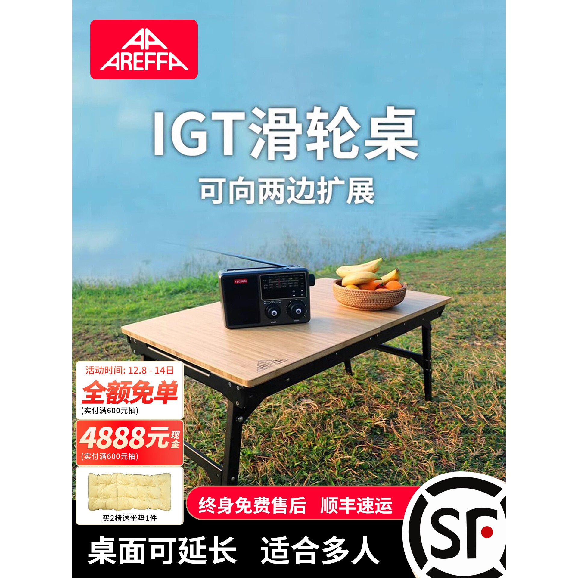 Areffa户外IGT桌子折叠便携式露营旅行烧烤野餐自驾游多功能桌子