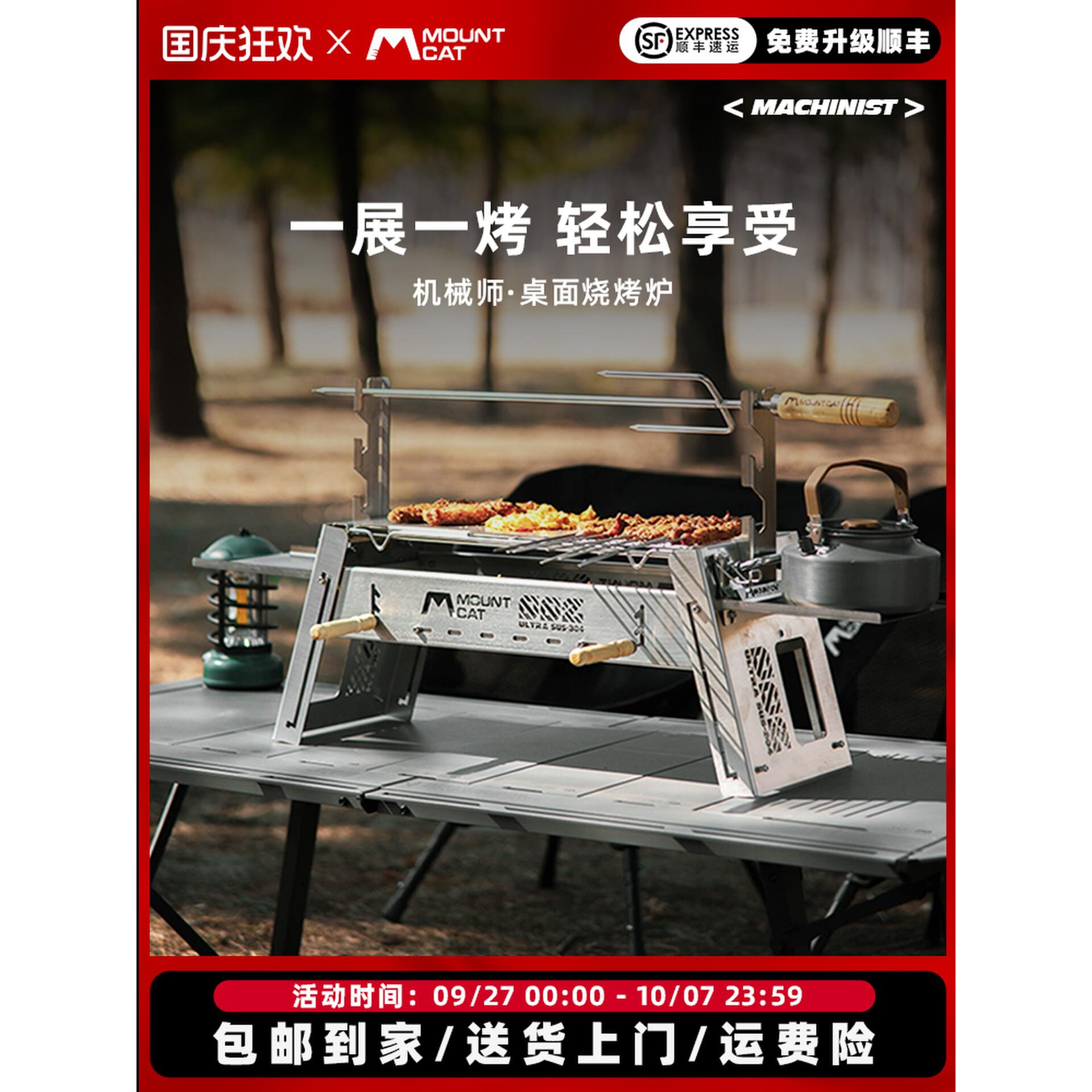 山牧猫烧烤炉子烧烤架子家用不锈钢烧烤炉可折叠户外便携式烤羊腿