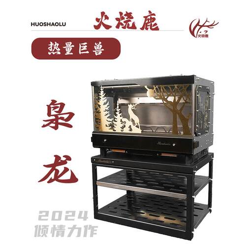 火烧鹿枭龙高功率壁炉户外露营柴火炉颗粒炉