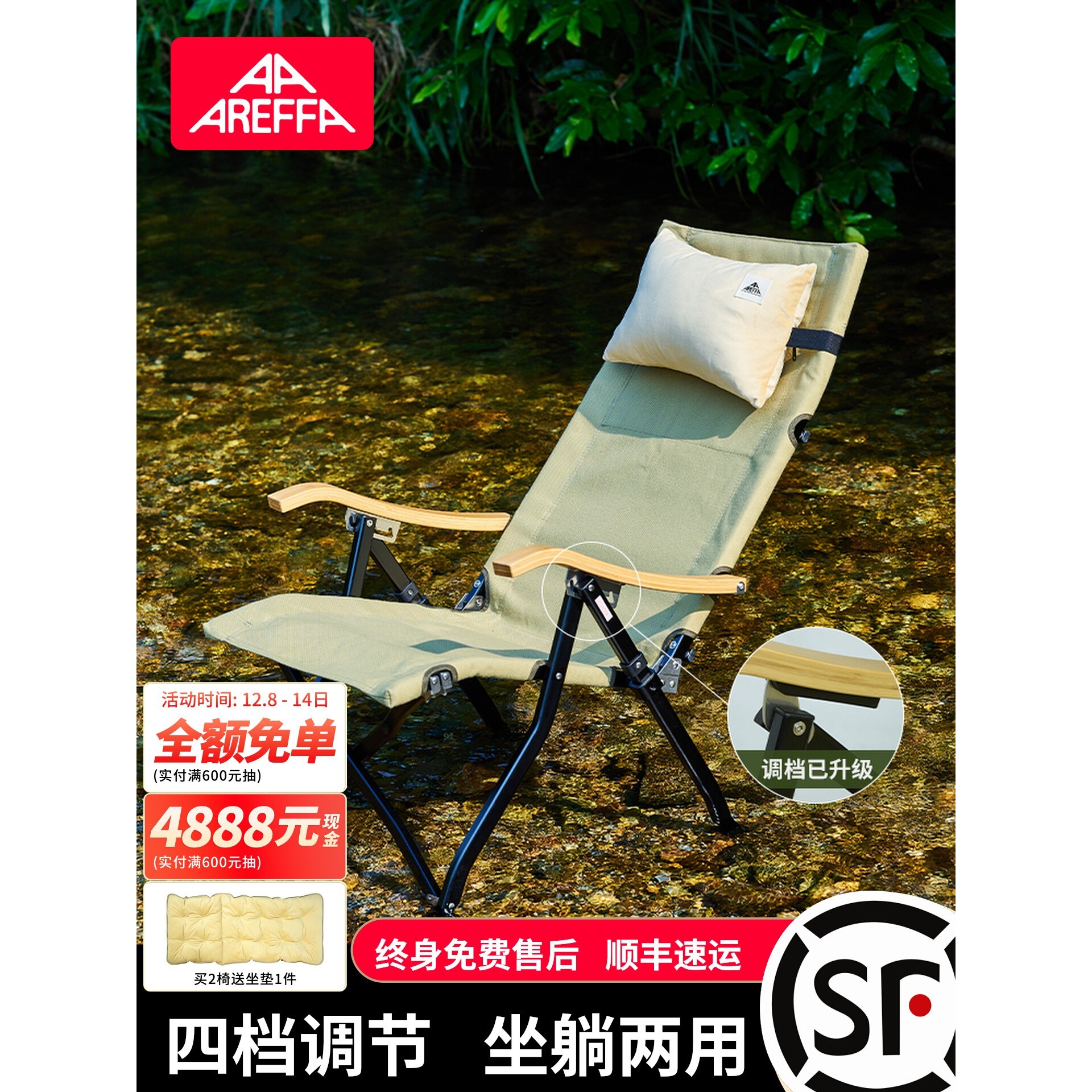 Areffa户外可调节椅子海狗椅折叠椅便携式躺椅露营椅野餐椅高背椅