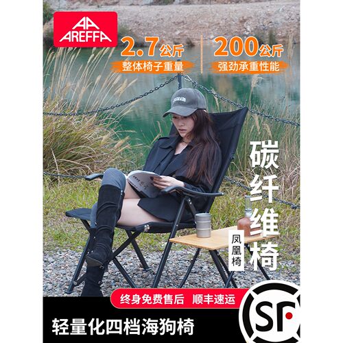 Areffa户外碳纤维折叠椅轻量化椅子露营椅野餐椅便携式超轻家用椅