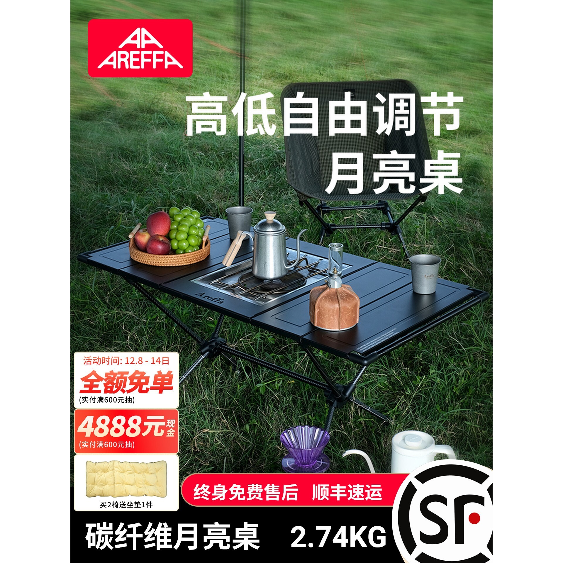 Areffa户外折叠桌自由调节升降桌IGT露营碳纤维桌野餐桌子可调节