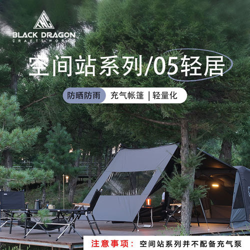 黑龙专业户外露营帐篷05轻居野营过夜折叠便捷式帐篷