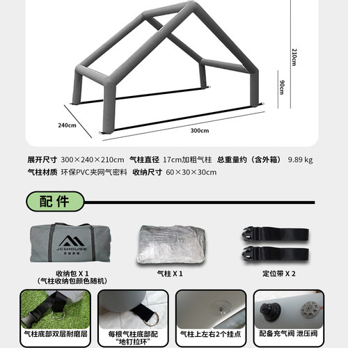京诚豪斯充气帐篷门厅拓展气柱6.3m²/8+8.8㎡/9.7㎡