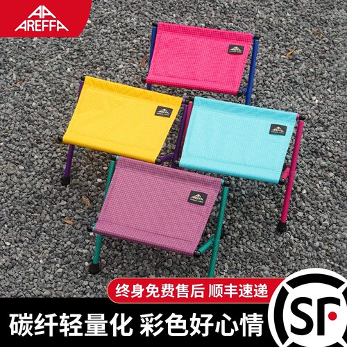 Areffa碳纤维折叠小凳子马扎便携户外露营小马扎凳轻巧钓鱼马扎