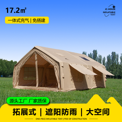 京诚豪斯17.2㎡米色充气帐篷户外野露营地17.2平棉布带拓展充气帐