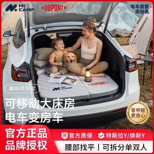 杜邦MKcamp焕新特斯拉modely找平床垫记忆棉单双人后备箱车载床垫