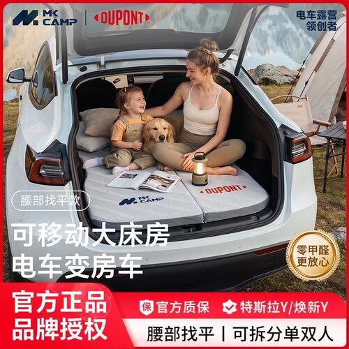 杜邦MKcamp焕新特斯拉modely找平床垫记忆棉单双人后备箱车载床垫