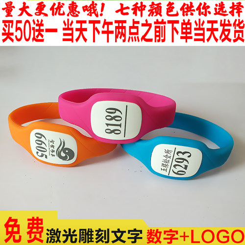 博尔达硅胶手牌VIP刷卡锁牌