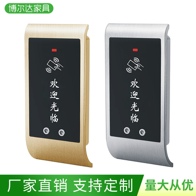 博尔达桑拿洗浴感应电子柜门锁