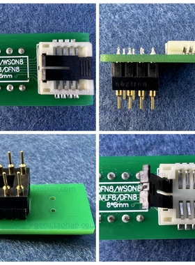 原装QFN8 WSON8 MLF8 TO DIP8 适配器 烧录座 6*5 或 8*6 mm 芯片