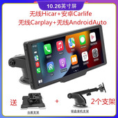 便携式 无线carplay安卓AndroidAuto手机导航Hicar互联车载智慧屏
