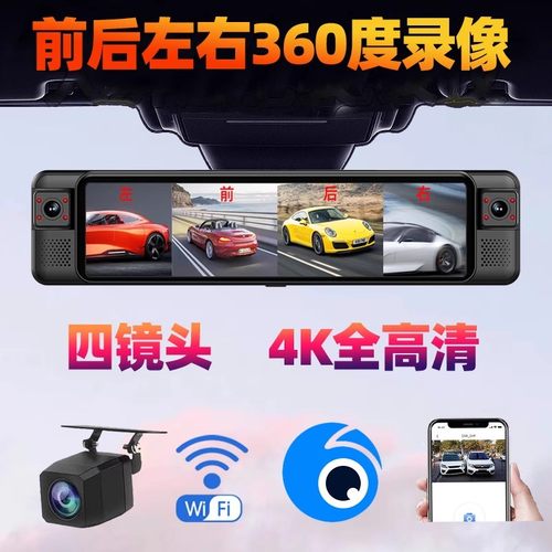 360度四路全景行车记录仪BSD盲区监测停车监控ADAS行车辅助4K高清