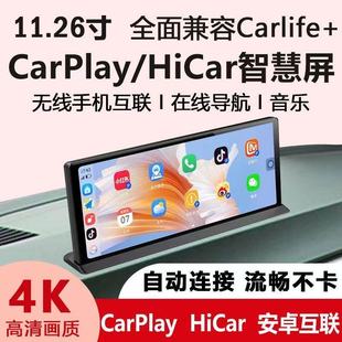 无线carplay车载手机导航互联智慧屏高清4K双录行车记录仪中控台