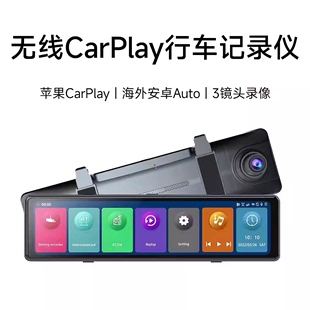 苹果无线carplay车载智慧屏后视镜流媒体投屏行车记录仪三路镜头